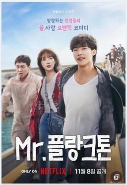 Mr. Plankton [Temp 1][Caps 10]